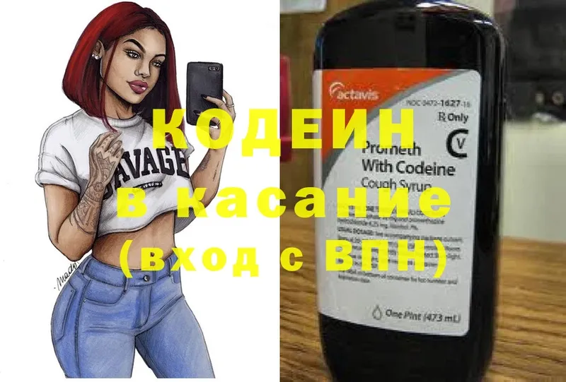 купить наркоту  это как зайти  Кодеин Purple Drank  Азов 