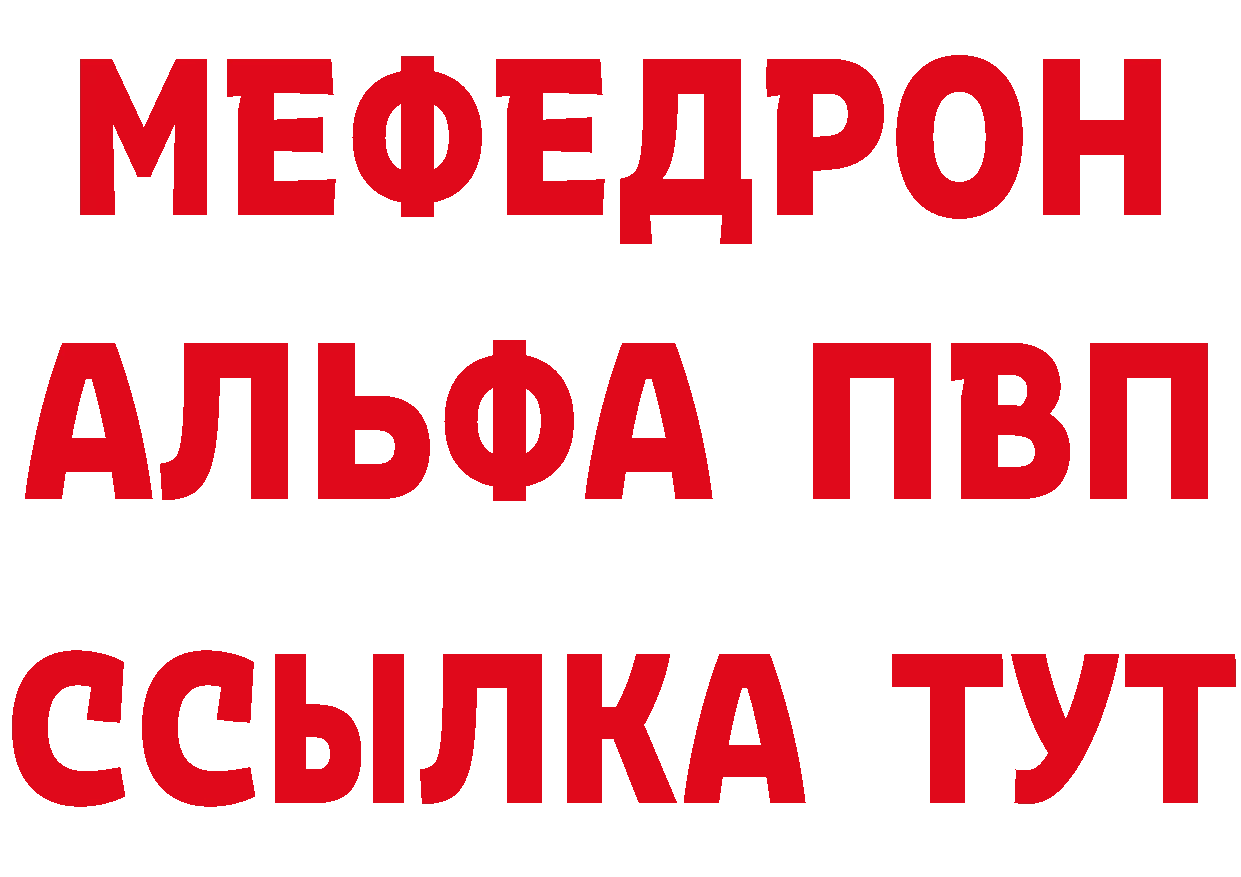 МЯУ-МЯУ кристаллы зеркало сайты даркнета blacksprut Азов